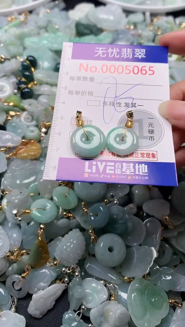 吊坠(不含链)未镶嵌翡翠5065