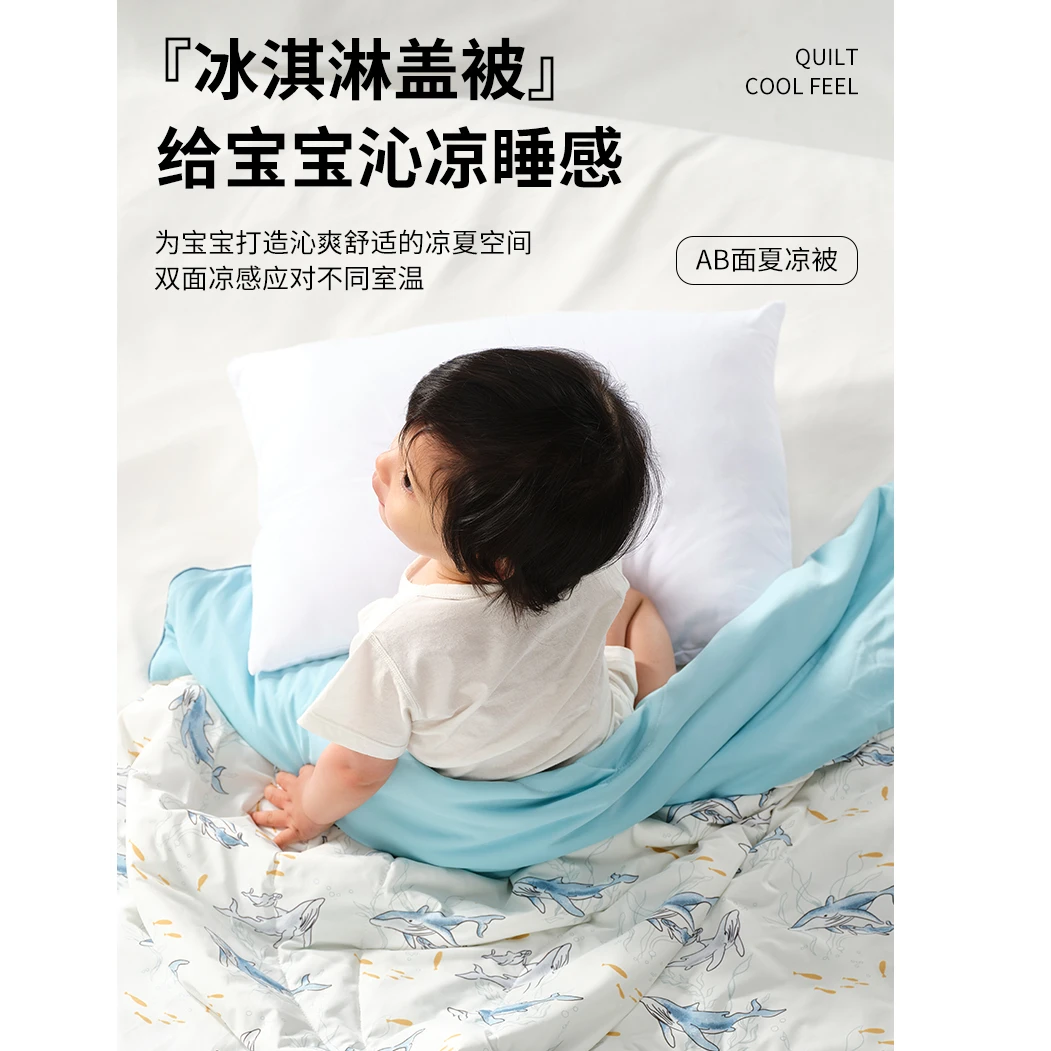 宝宝被子夏凉被凉感柔软亲肤儿童薄款空调被