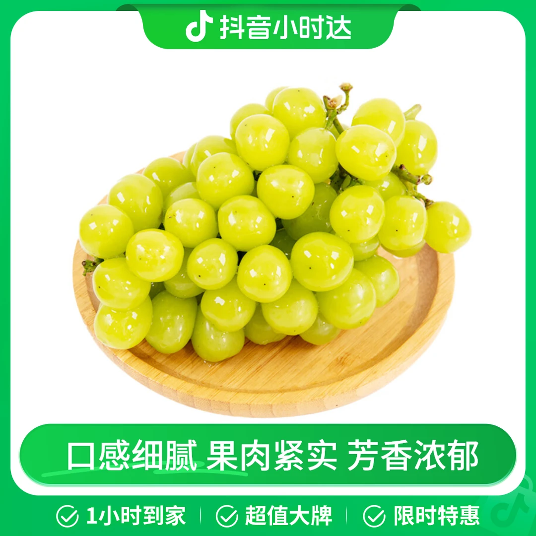 阳光玫瑰葡萄1kg±100g （单粒重10g起）