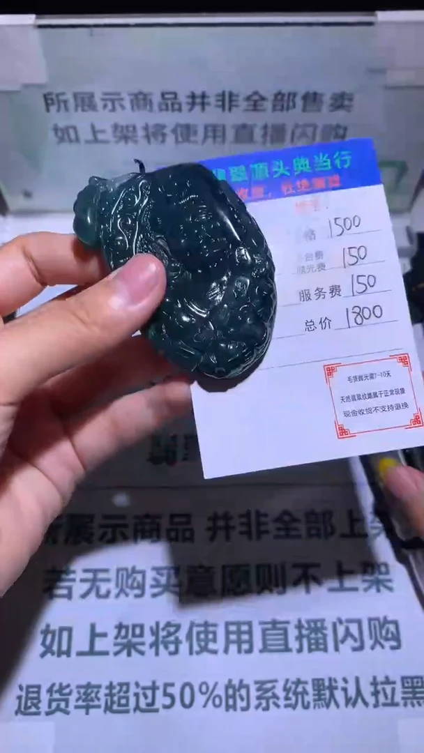 未镶嵌定制翡翠陌*毛货-不退不换-