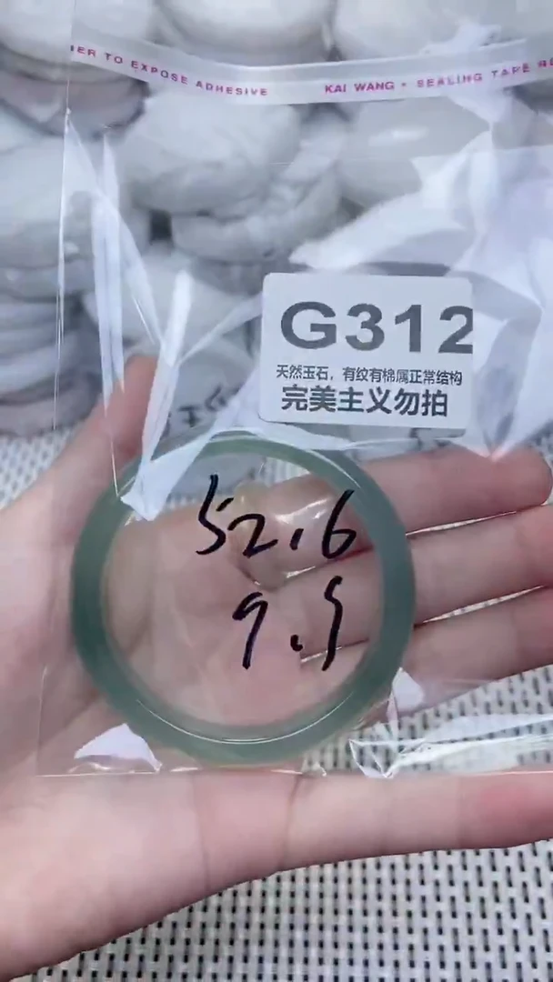 手镯玛瑙/玉髓未镶嵌52