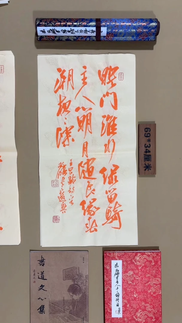书法冯尚杰老师作品福利