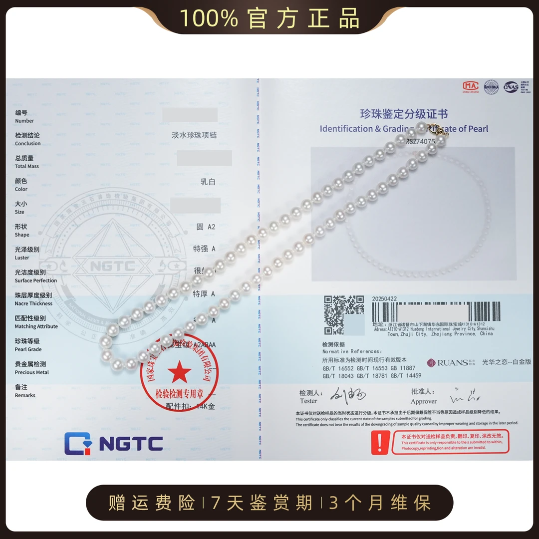 阮仕珍珠【光华之恋-白金版】淡水珍珠项链6-7mm国检4A官方母亲节女商品图