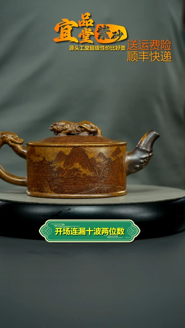 茶壶紫砂龙骨金砂柴烧溪山逸境卧虎藏龙420CC