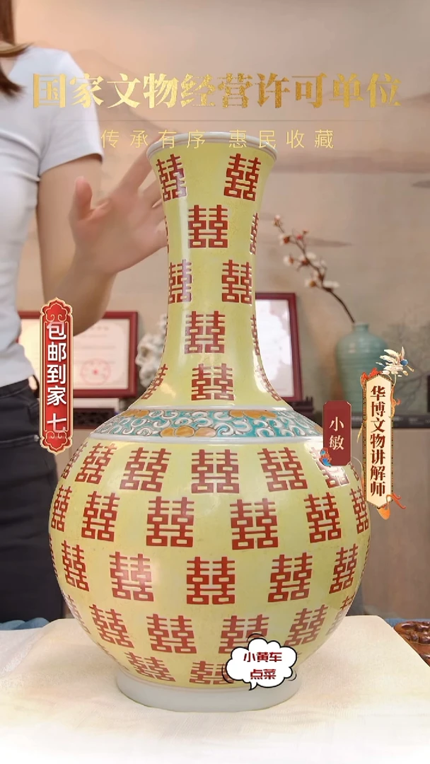 清瓶627黄地粉彩喜字玉堂春瓶