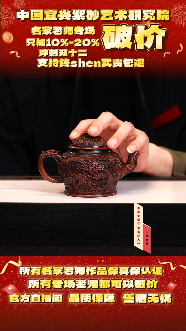 茶壶紫砂34号 大红袍柴烧 280cc左右