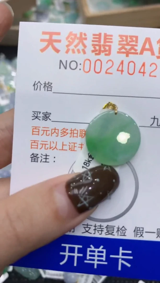 【闪购商品】翡翠颈饰18K金镶嵌1111111111111
