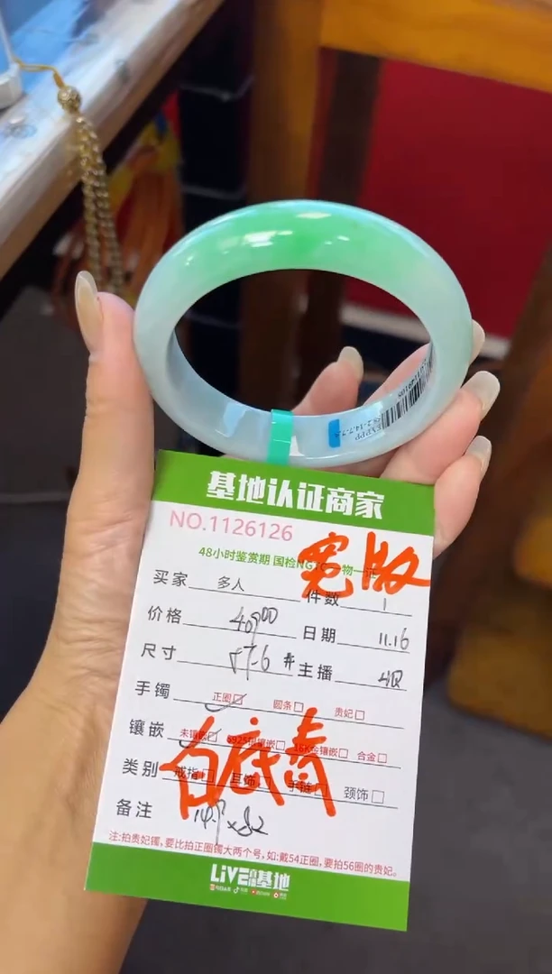 未镶嵌手镯翡翠多人