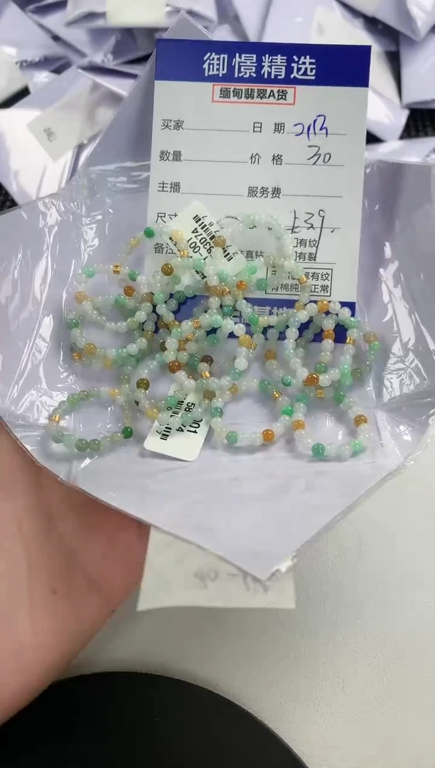 【闪购商品】翡翠戒圈未镶嵌34多样性发货其一