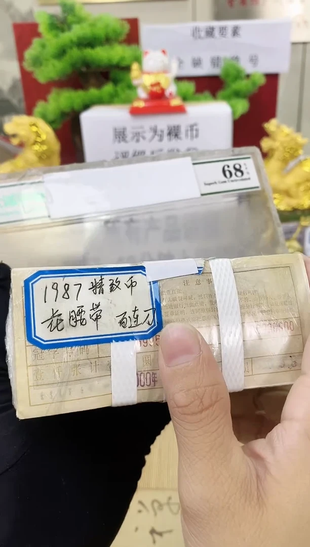 【粉腰绿腰五字金腰】精致币1987