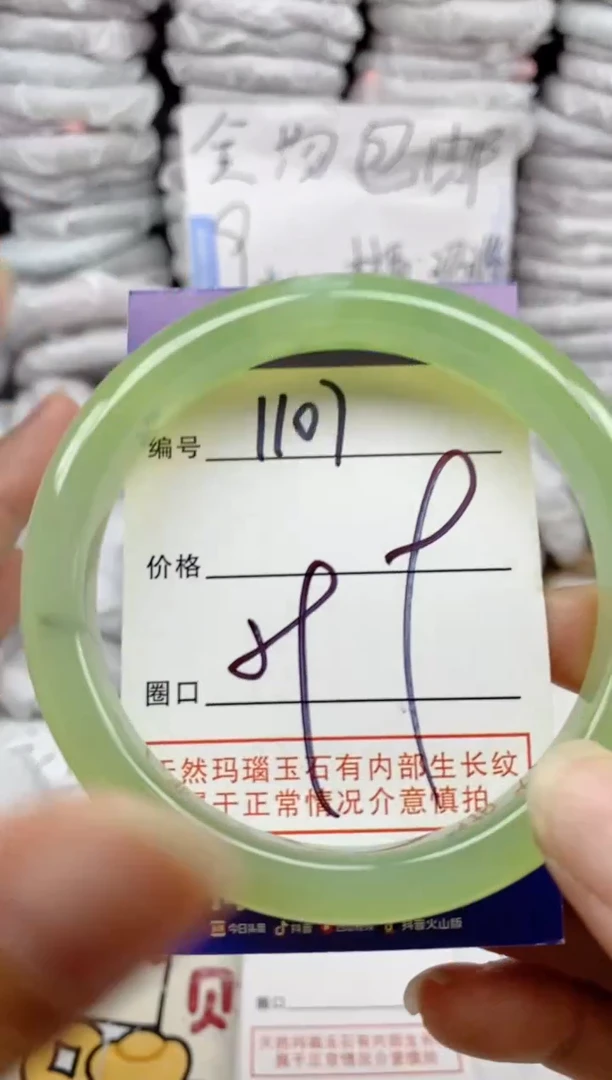 手镯玛瑙/玉髓未镶嵌1107