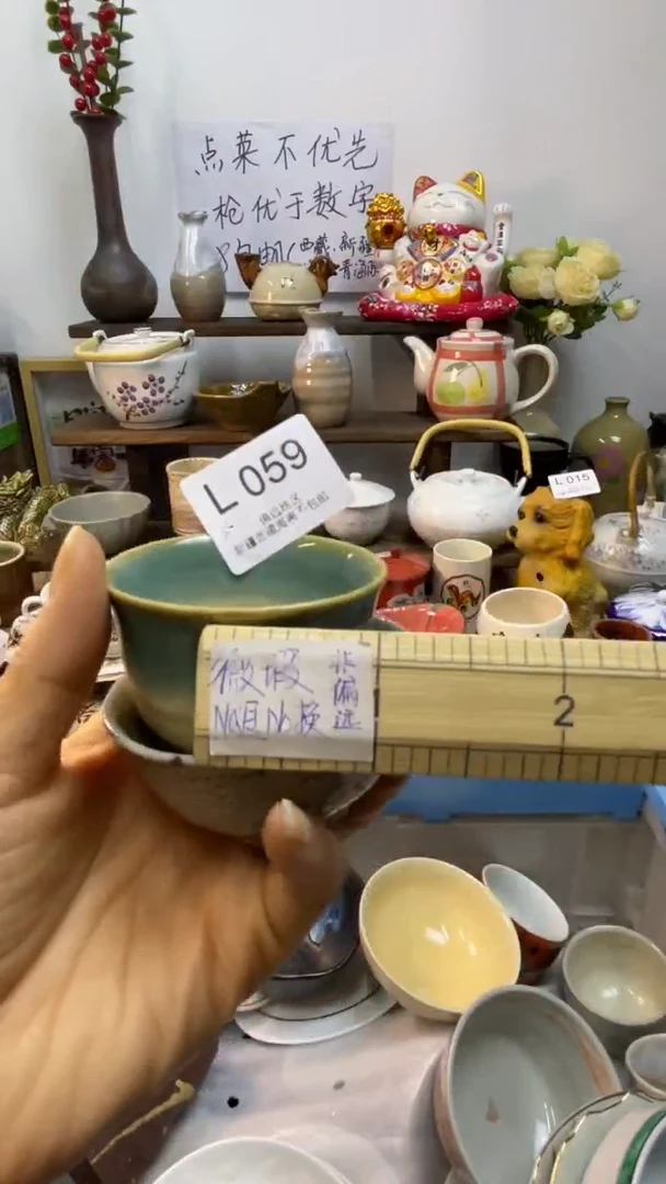 瓷片万****昌-L-          059