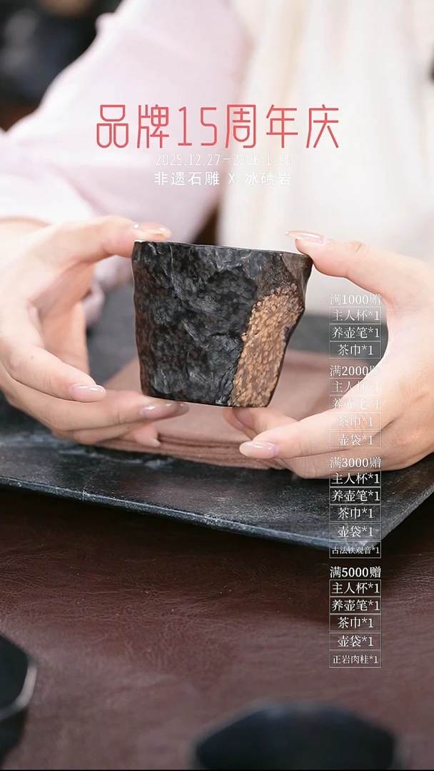 石金道冰碛岩石茶器