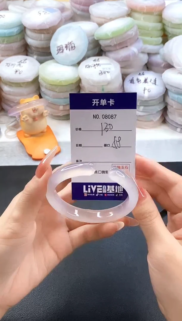 手镯玛瑙/玉髓未镶嵌8087圈口58