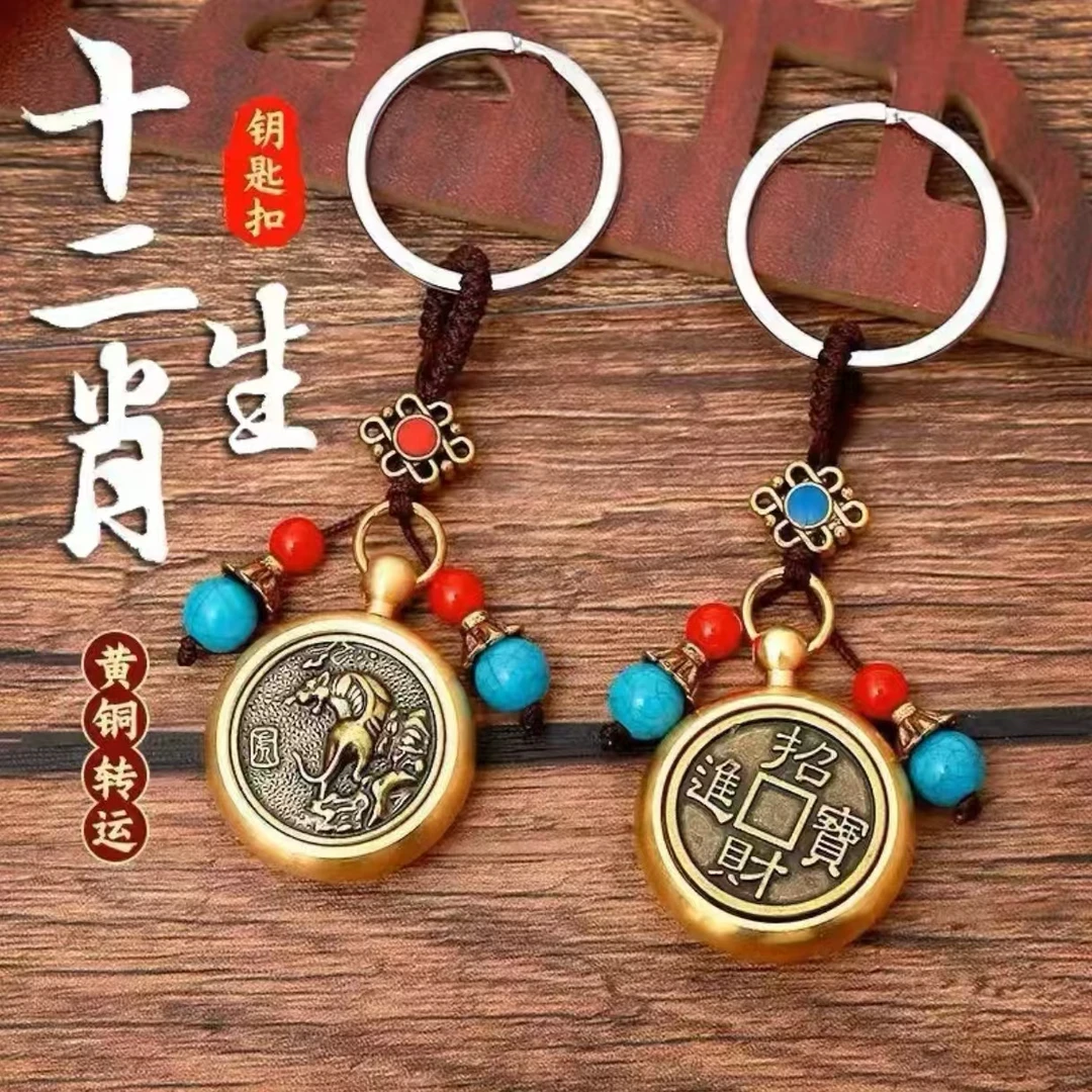铜制十二生肖转转钥匙挂件钥匙扣宝宝装饰小挂件车载挂件蛇年挂件