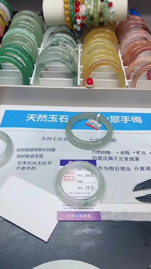 未镶嵌手镯石英质玉1/50.8