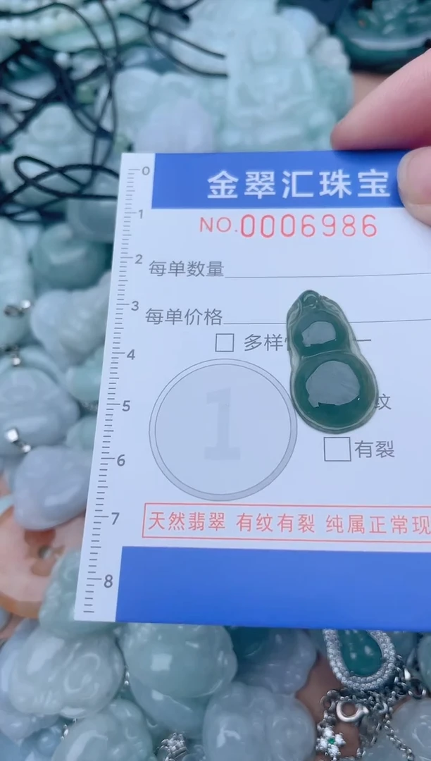 颈饰未镶嵌翡翠6986