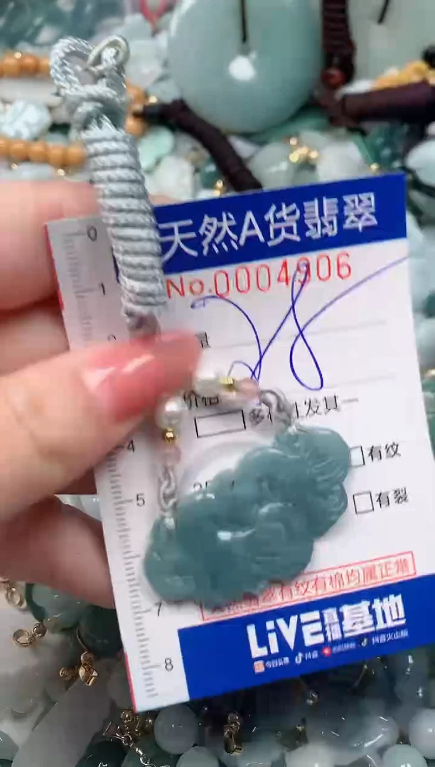 【闪购商品】翡翠颈饰未镶嵌00004906