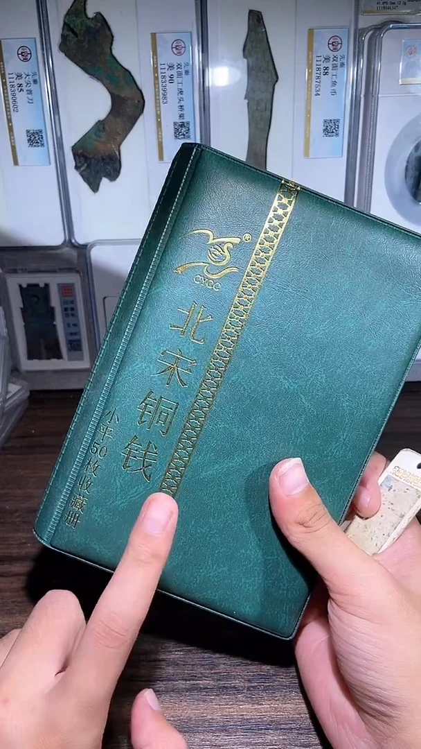 铜历代 北宋钱币册50枚