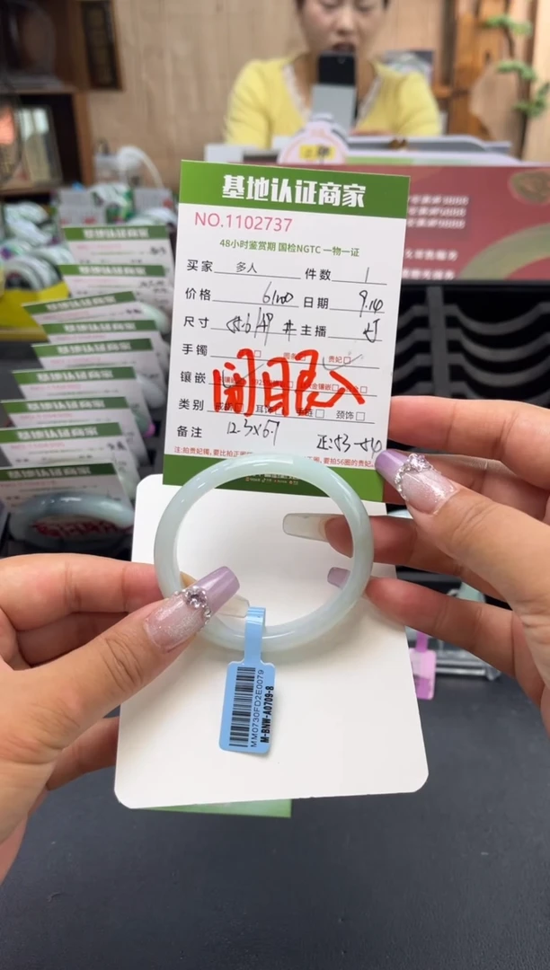 未镶嵌手镯（贵妃镯）翡翠多人