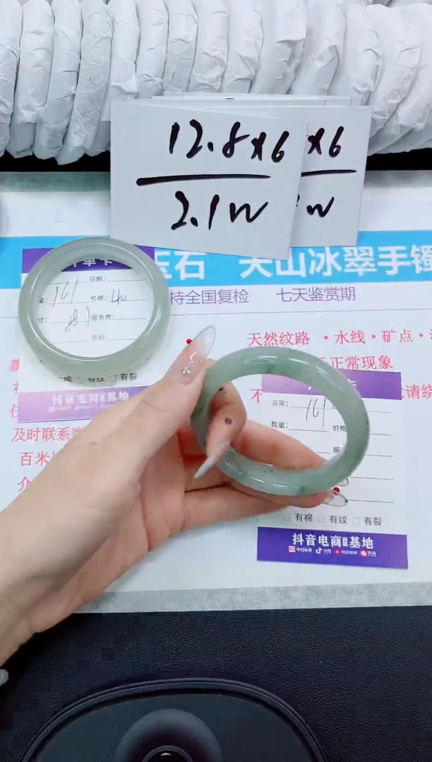 石英质玉手镯未镶嵌162