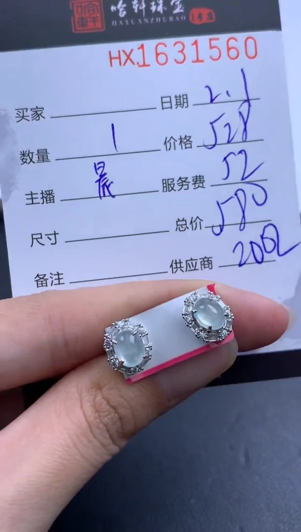 【闪购商品】翡翠挂件未镶嵌哈轩 耳饰一对