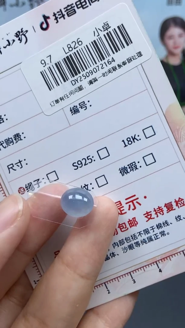未镶嵌定制翡翠成*天然翡翠A货164