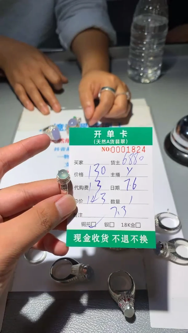 定制翡翠未镶嵌豆**C天然翡翠6880