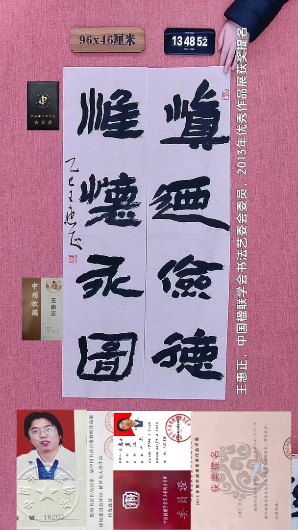 书法126    王老师书法作品