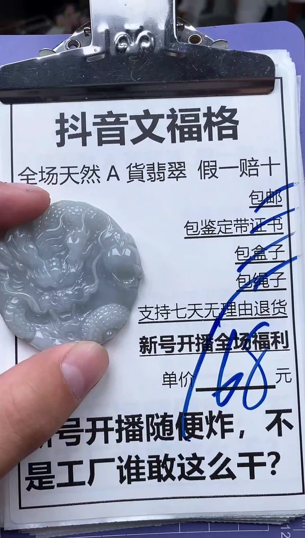 翡翠未镶嵌颈饰天然A货翡翠一物一证拍拍退退限购