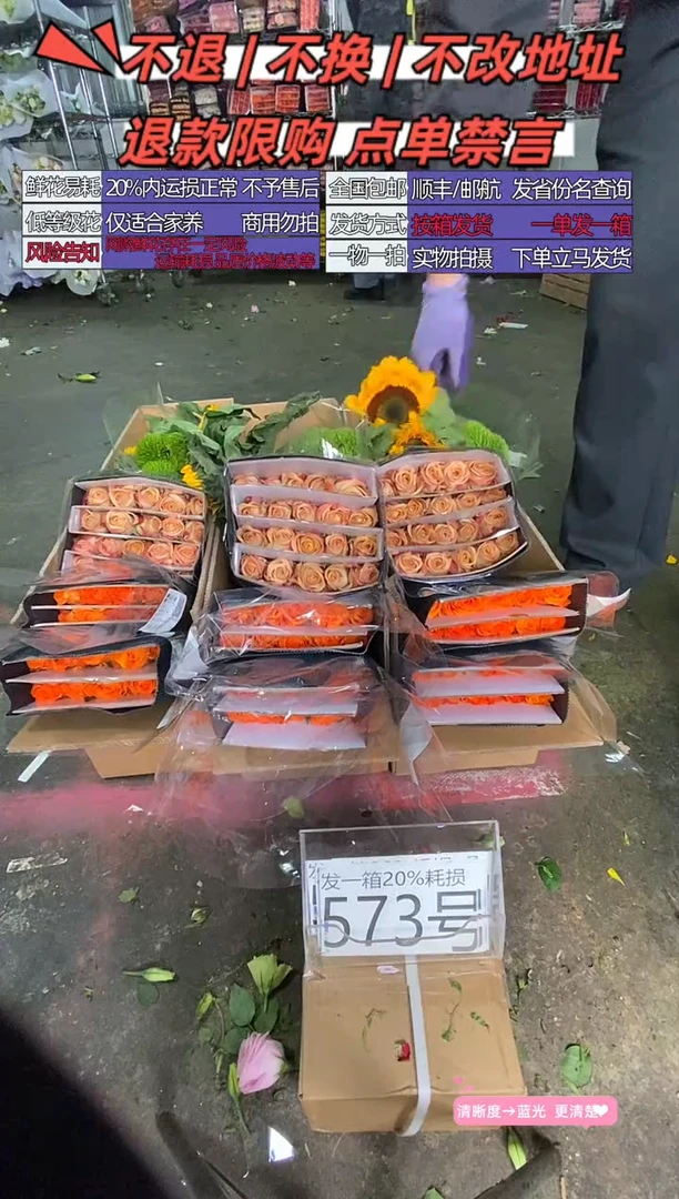 573号♥含20%耗损发一箱