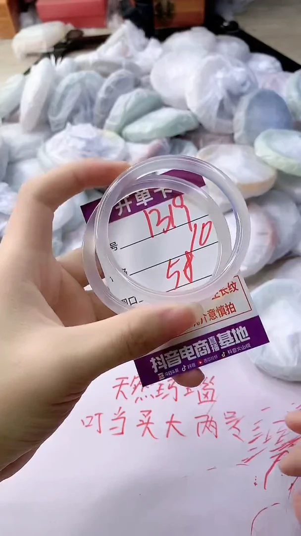 手镯玛瑙/玉髓未镶嵌1319