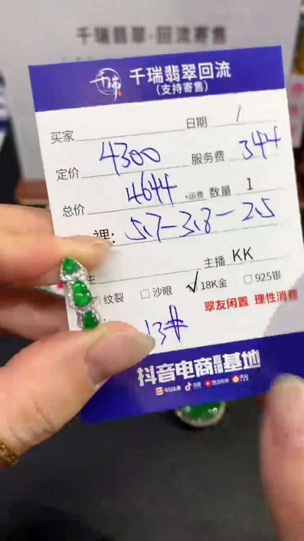 【闪购商品】翡翠戒指18K金镶嵌戒指回流不退不换|4644+0