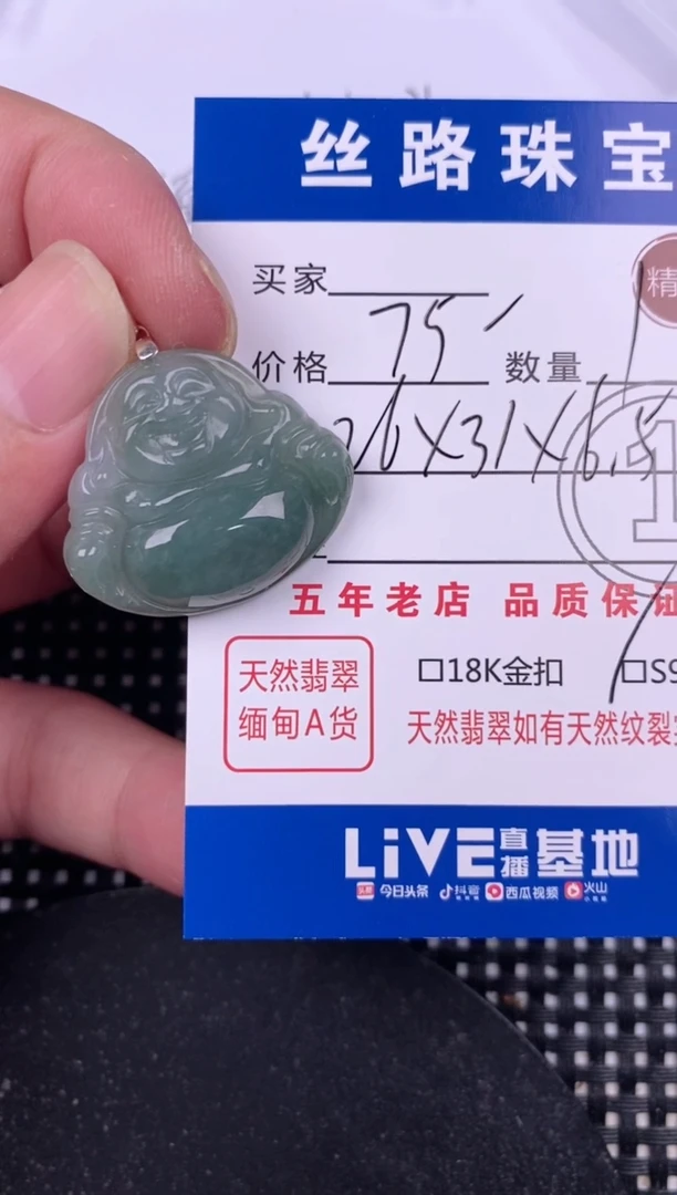 翡翠银S925镶嵌颈饰苏*朗挂件