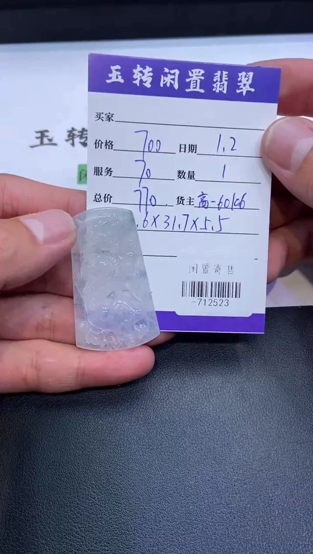 颈饰未镶嵌翡翠挂件多人-712523