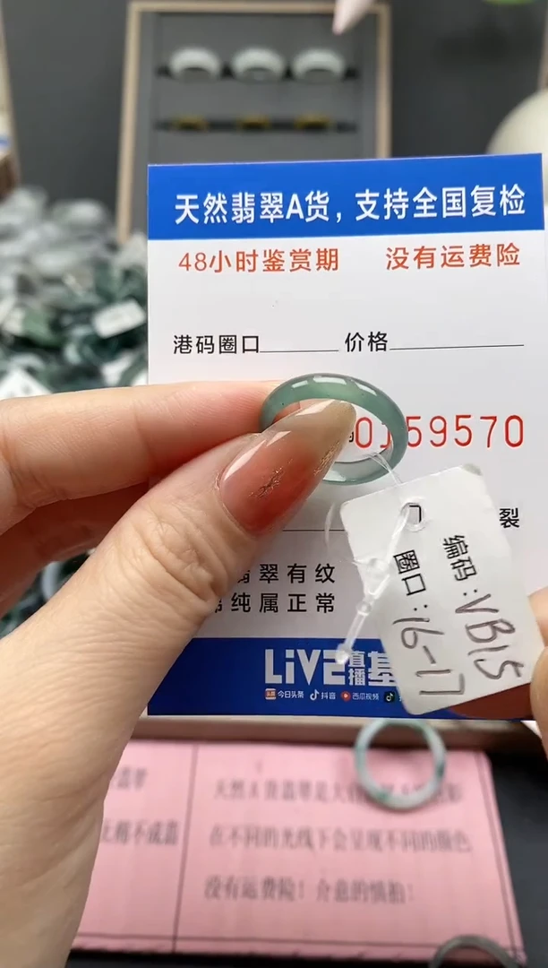 【闪购商品】翡翠戒指未镶嵌天然A货翡翠戒圈9570
