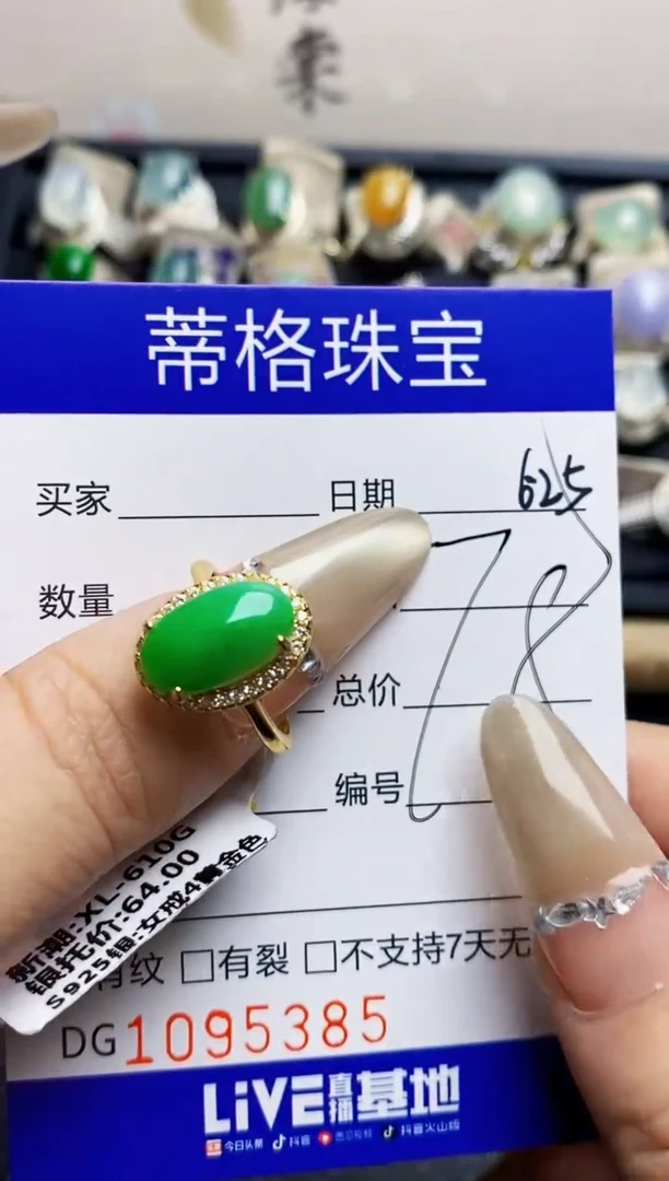 翡翠戒指银S925镶嵌5385