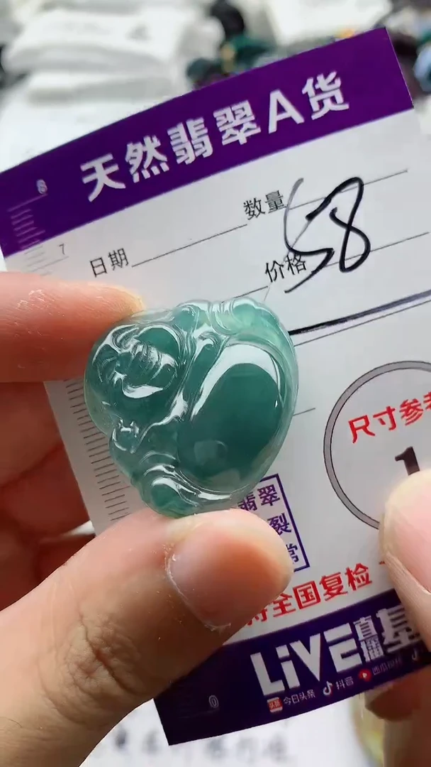 颈饰未镶嵌翡翠888