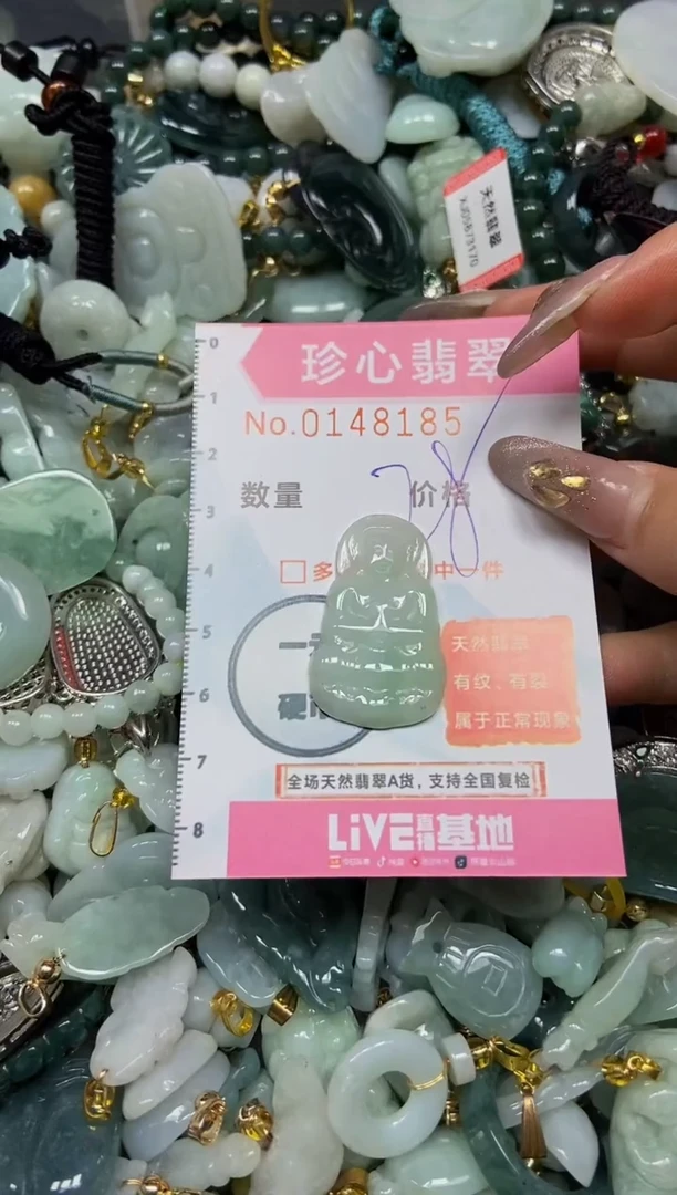 【闪购商品】翡翠颈饰未镶嵌闪购0148185