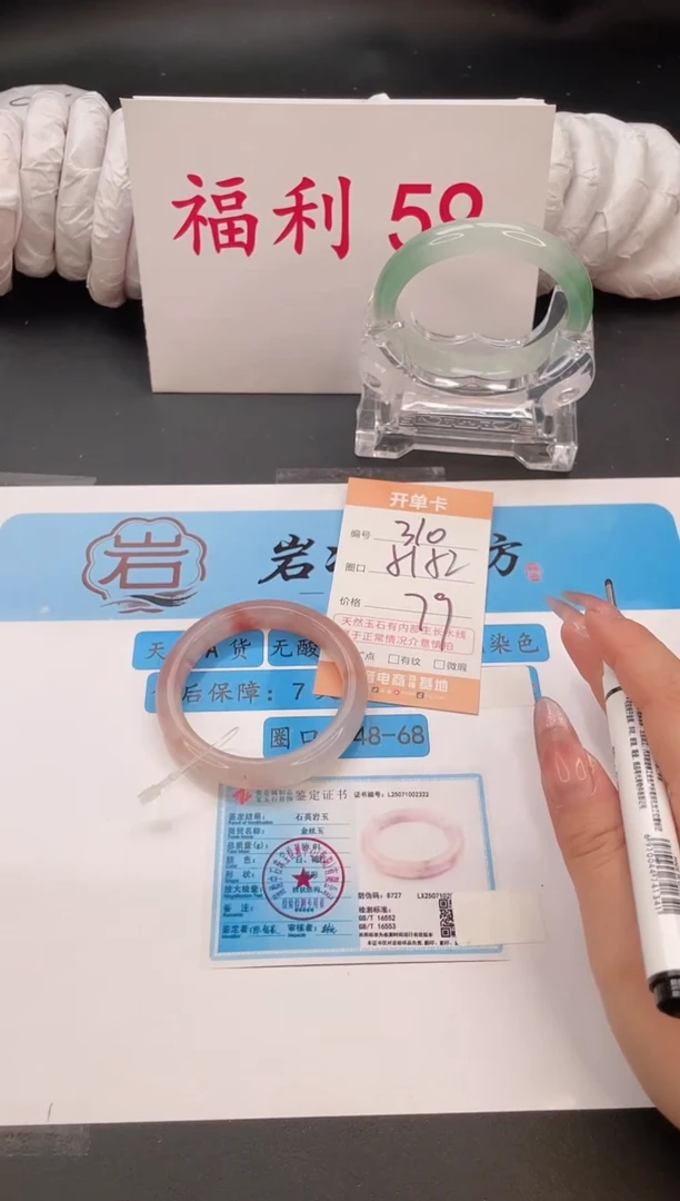 未镶嵌手镯石英质玉编号  S310