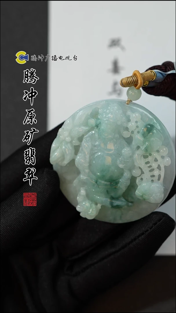 未镶嵌定制翡翠8017sx-毛货挂件14