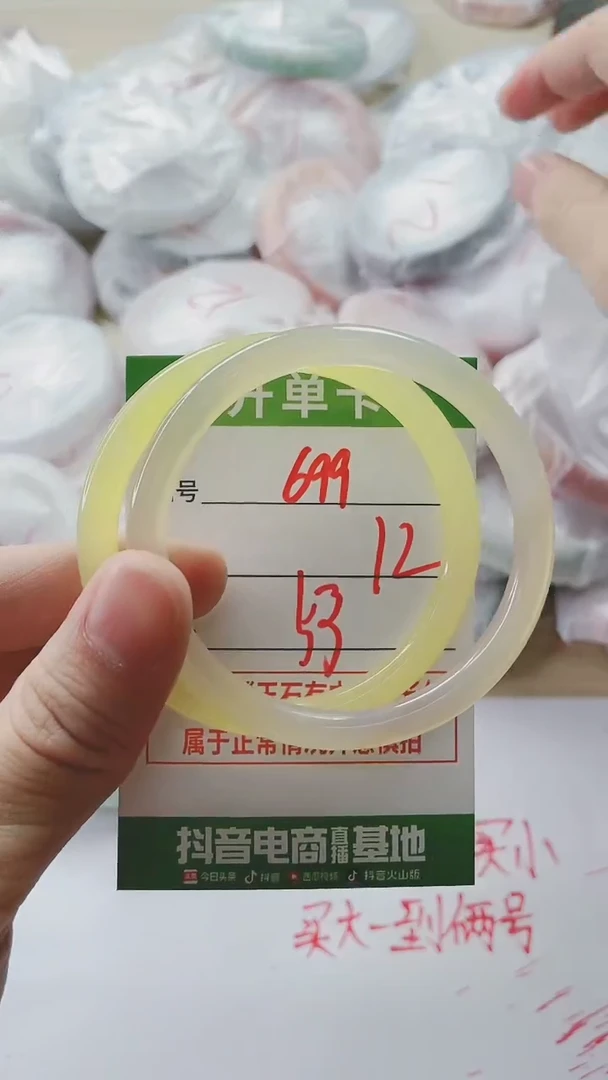 【闪购商品】玛瑙/玉髓手镯未镶嵌699