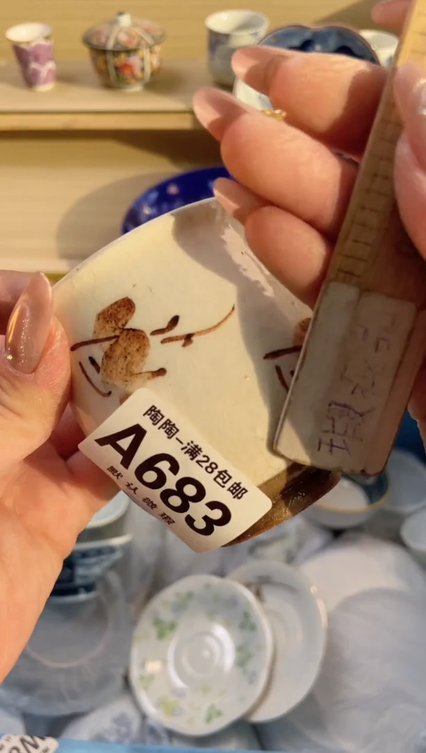 【闪购商品】杯瓷器瓷器瓷器瓷器A683