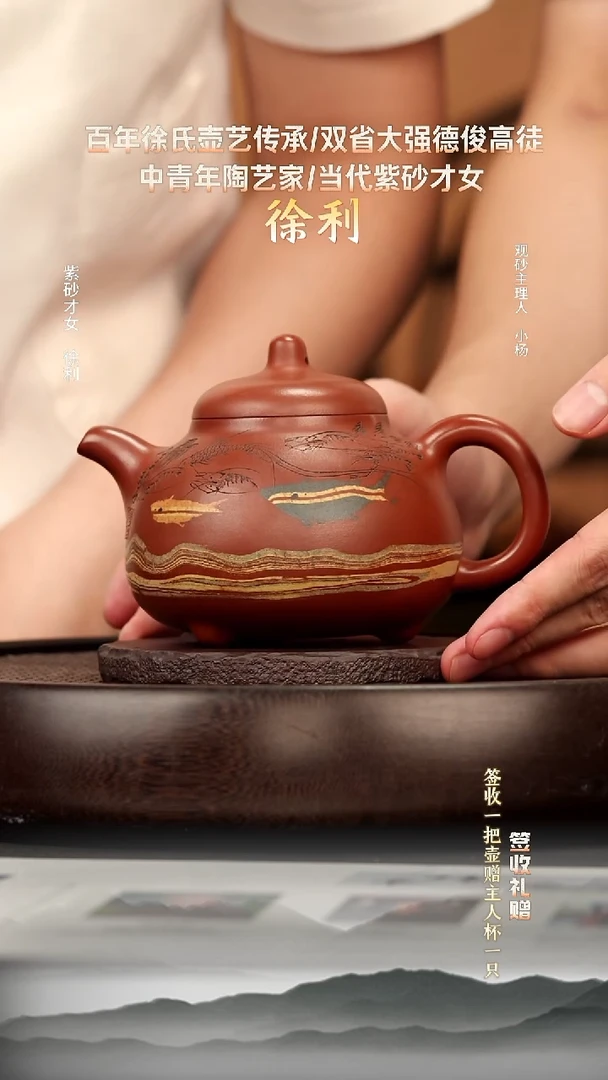 茶壶紫砂13 红皮龙 三足乳鼎 450cc