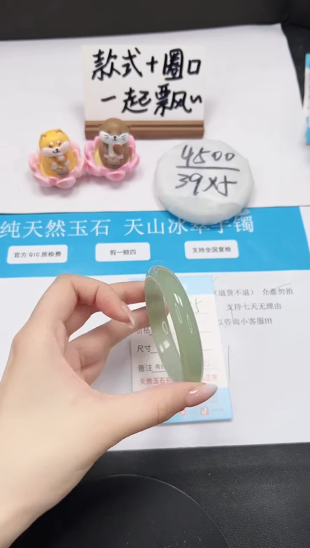 【闪购商品】石英质玉手镯未镶嵌A75-53.7