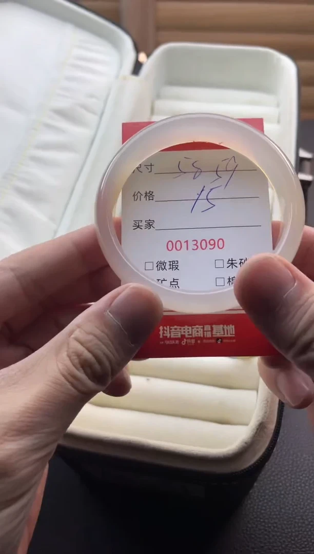手镯玛瑙/玉髓合金13090
