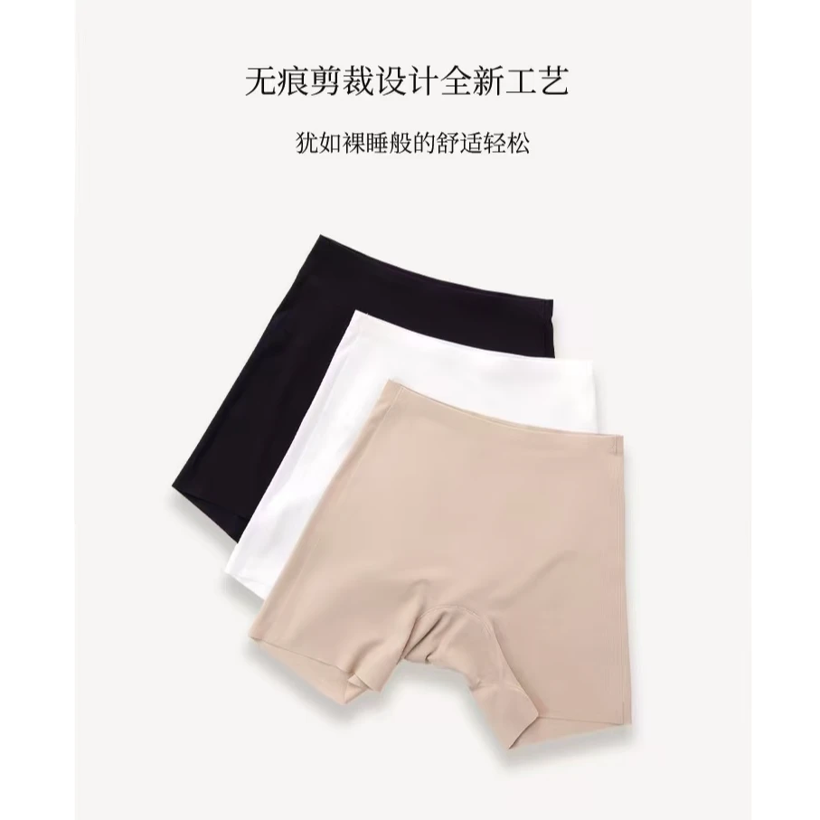 DR杨圣坤2025夏季轻薄舒爽隐形无痕提臀防走光安全裤B2503-1404
