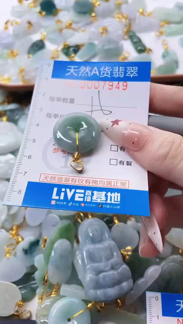 颈饰未镶嵌翡翠净货挂件-7949