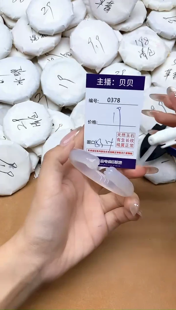 手镯玛瑙/玉髓未镶嵌378
