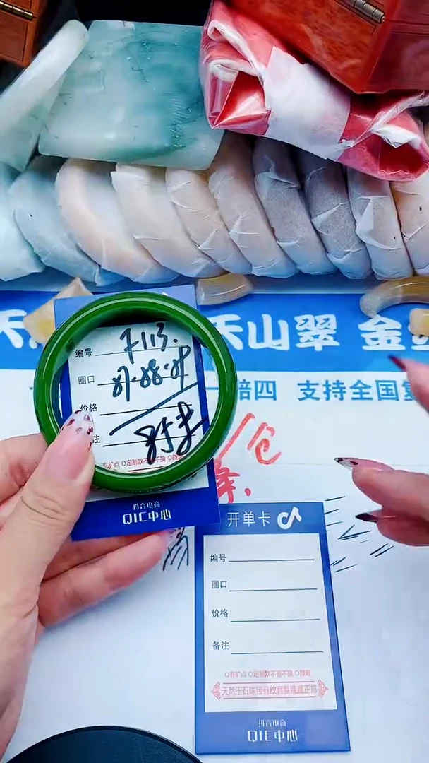 未镶嵌手镯石英质玉F113+57-58